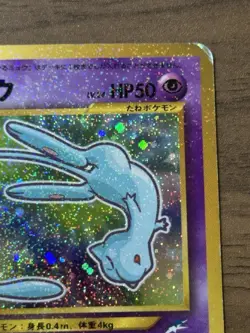 Shining Mew No.151 2001 Coro Coro Comics Promo Japanese Pokemon Card TCG 473 - Image 4