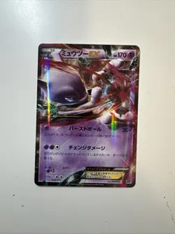 Pokemon Card Mewtwo EX 042/171 Best Of XY Rare Holo Japanese NM - Image 1