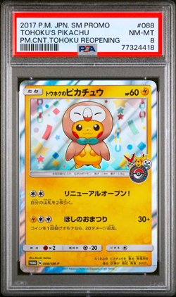 PSA 8 Tohoku's Pikachu 088/SM-P Japanese Pokemon Center Promo Card 2017 - Image 1