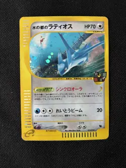 Pokemon Alto Mare's Latios Holo Card 012/018 70HP Japanese Theater vs Pack - Image 1