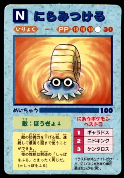 1999 Vending Machine Sticker Jigglypuff Lullaby Unlicensed Japanese #65 Prism - Image 2