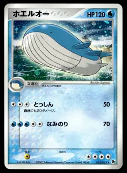 Japanese Pokemon Wailord 022/055 ADV Expansion Pack HP - Image 1
