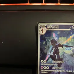 Pokemon TCG Ceruledge 1507/07 Chinese Gem 3 IR Near Mint - Image 4