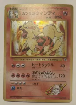 Pokemon Japanese Gym Blaine's Arcanine Gym Challenge No. 059 - Image 1