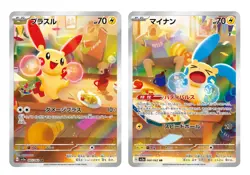 Plusle & Minun [AR] 065/062 066/062 set Raging Surf Pokemon Card Game Japanese - Image 4