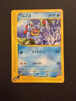 Totodile McDonald's Promo 008/018 Japanese Pokemon e Card 2002 LP - Image 1