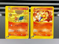 Pokemon Card 015/029 006/018 Quilava Cyndaquil Starter Deck Japanese Mcd promo - Image 1
