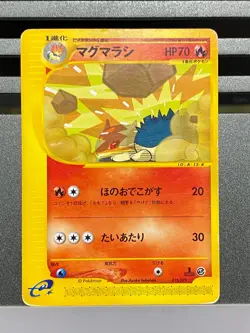 Pokemon Card 015/029 006/018 Quilava Cyndaquil Starter Deck Japanese Mcd promo - Image 3