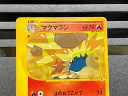 Pokemon Card 015/029 006/018 Quilava Cyndaquil Starter Deck Japanese Mcd promo - Image 4