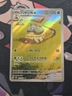 Grotle AR 072/071 Wild Force sv5K Pokemon Card Game Japanese NM - Image 1