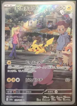 Pokemon TCG Pikachu 173/165 AR sv2a Pokemon Card 151 Japanese NM - Image 1