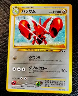 Pokemon card Scizor No.212 Holo Rare Old Back Crossing the Ruins Japanese LP+ - Image 1