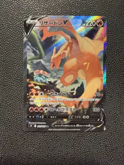 Pokemon Card Charizard V 103/100 s9 Star Birth SR Alt Art Japanese - Image 1