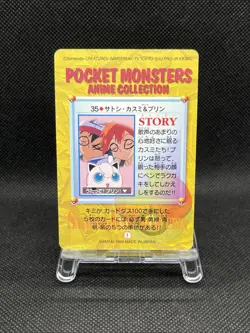 35 Ash Misty & Jigglypuff Carddass Anime Collection 1998 Pokemon Card Japanese - Image 2