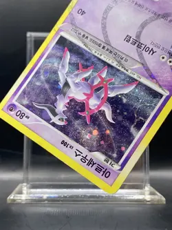 Arceus (020/Nintendo Black Star Korean Promo) Pokemon Card HP - Image 4