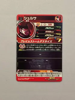 Shroosa BM11-066 UR Card Super Dragon Ball Heroes Japanese - Image 2
