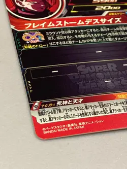 Shroosa BM11-066 UR Card Super Dragon Ball Heroes Japanese - Image 3