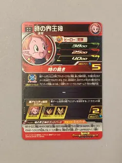 Kai of Time BM1-066 UR Card Super Dragon Ball Heroes Japanese - Image 2