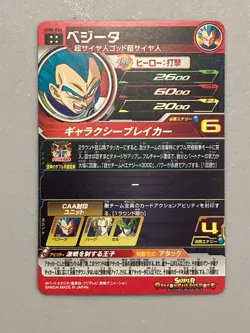 Vegeta BM8-056 UR Card Super Dragon Ball Heroes SDBH Japanese - Image 2