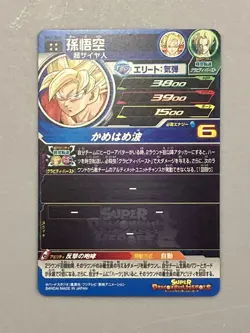 Son Goku BM7-050 UR Card Super Dragon Ball Heroes Japanese - Image 2
