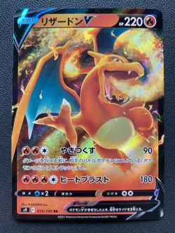 Charizard V s9 014/100 RR Star Birth 2021 JAPANESE Pokemon Card NM - Image 1