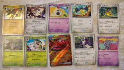 Modern Japanese Pokemon - 10 Card Lot - Image 2