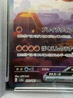 Pokemon Charizard ex 201/165 Sv2a Holo (Japanese) Special Art Rare PSA 10 - Image 5