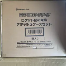 Pokemon TCG | Glory of Team Rocket Attache Case |Briefcase sv10 |Factory Sealed - Image 1