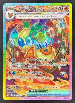 2024 Pokemon Terastal Fest Japanese - sv8a #202/187 Flareon ex Special Art Rare - Image 1