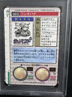PSA 7 Red 1996 POKEMON JAPANESE CARDDASS VENUSAUR PRISM - Image 3