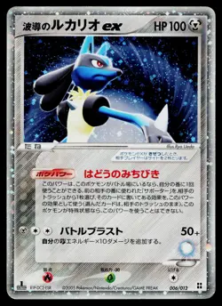 Aura's Lucario EX 006/012 Side Deck Master Kit Pokemon Japanese Heavily Played - Image 1