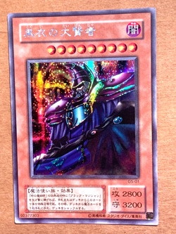 yugioh Japanese Dark Sage G5-01 Secret Rare Near Mint - Image 1
