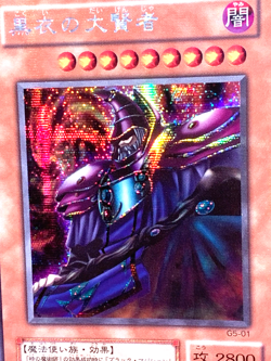 yugioh Japanese Dark Sage G5-01 Secret Rare Near Mint - Image 2