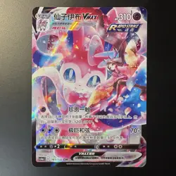 [US SELLER] Pokemon S-Chinese Sylveon VMAX CSR CS4aC 161 Trainer Gallery Card - Image 1