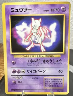 Pokemon Card Mewtwo No.150 Corocoro Comic Promo 1997 Old Back Japanese - Image 1