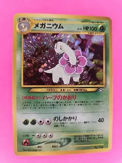 Meganium Holo Japanese Neo Genesis Pokemon Card WOTC - Image 1