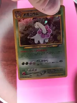 Meganium Holo Japanese Neo Genesis Pokemon Card WOTC - Image 4