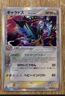 Pokemon Gyarados Card 024/052 Japanese Delta-Species 1st Edition Holo 2006 - Image 1