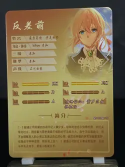 Goddess Story NS-10 CCG Anime Waifu Doujin Holo Foil Card SR - Violet Evergarden - Image 2
