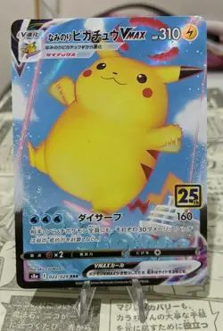 [EX] Pokemon Card Surfing Pikachu VMAX 25th Anniversary s8a 022/028 Japanese. - Image 1