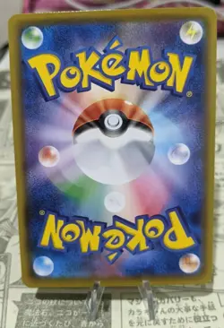 [EX] Pokemon Card Surfing Pikachu VMAX 25th Anniversary s8a 022/028 Japanese. - Image 2