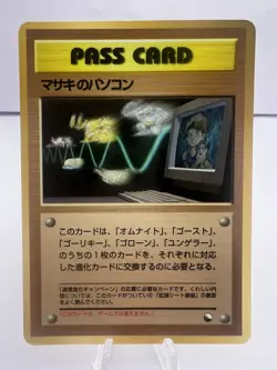 Pokemon Card Bill's PC Pass Card Glossy Promo Vending Series 3 Japanese - Image 1