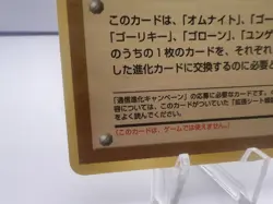 Pokemon Card Bill's PC Pass Card Glossy Promo Vending Series 3 Japanese - Image 4