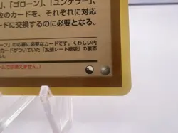 Pokemon Card Bill's PC Pass Card Glossy Promo Vending Series 3 Japanese - Image 5