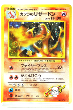 Blaine’s Charizard 006 Japanese Gym Challenge Holo 1998 Pokemon Card Vintage - Image 1