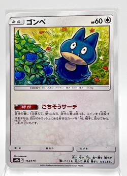 Munchlax 114/173 Pokemon Card Japanese sm12a 2019 Tag Team - Image 1