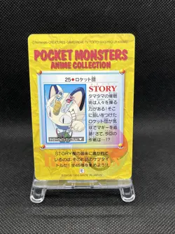 25 Team Rocket Meowth Carddass Anime Collection 1998 Pokemon Card Japanese - Image 2