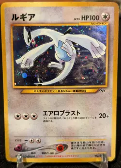 Lugia LV.55 GameBoy GB Promo No.249 Old Back LP 2001 Japanese Pokemon Card - Image 1