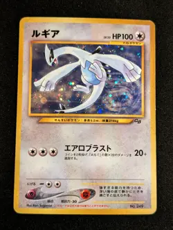 Lugia LV.55 GameBoy GB Promo No.249 Old Back LP 2001 Japanese Pokemon Card - Image 3