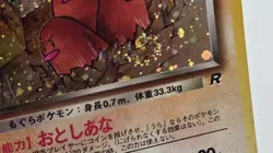 Vintage SWIRL Dugtrio Pokemon 1997 Holo Team Rocket Japanese 051 - Image 2